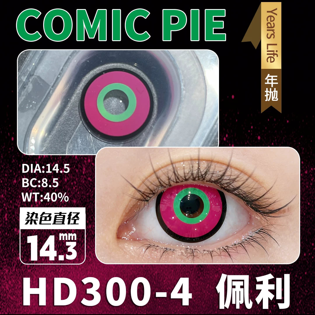 Comic Pie Peili 1-Year Magenta Large Diameter Cosplay Contact Lenses – Arknights