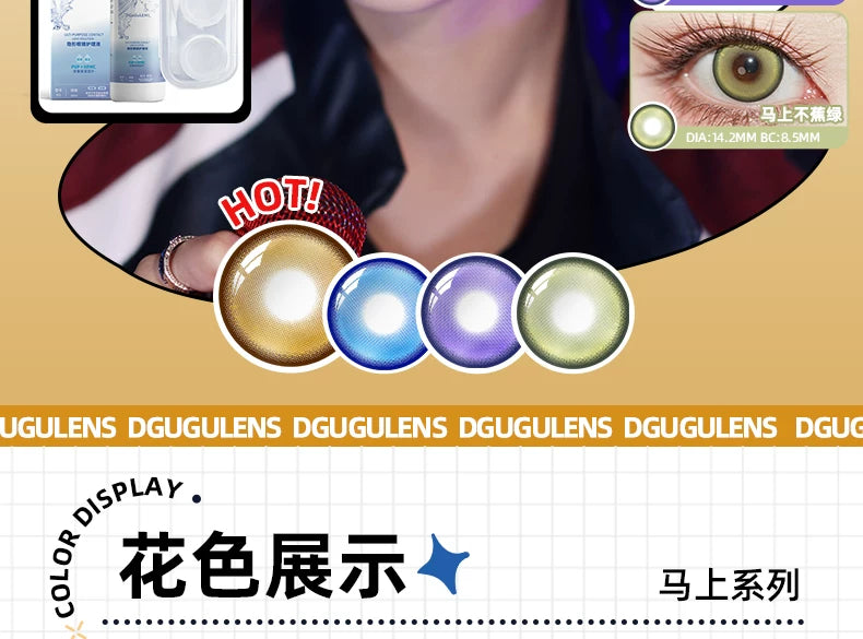 DGUGULENS Ma Shang 6-Month Deep Blue Gold Yellow Green Cosplay Contact Lenses – Rin