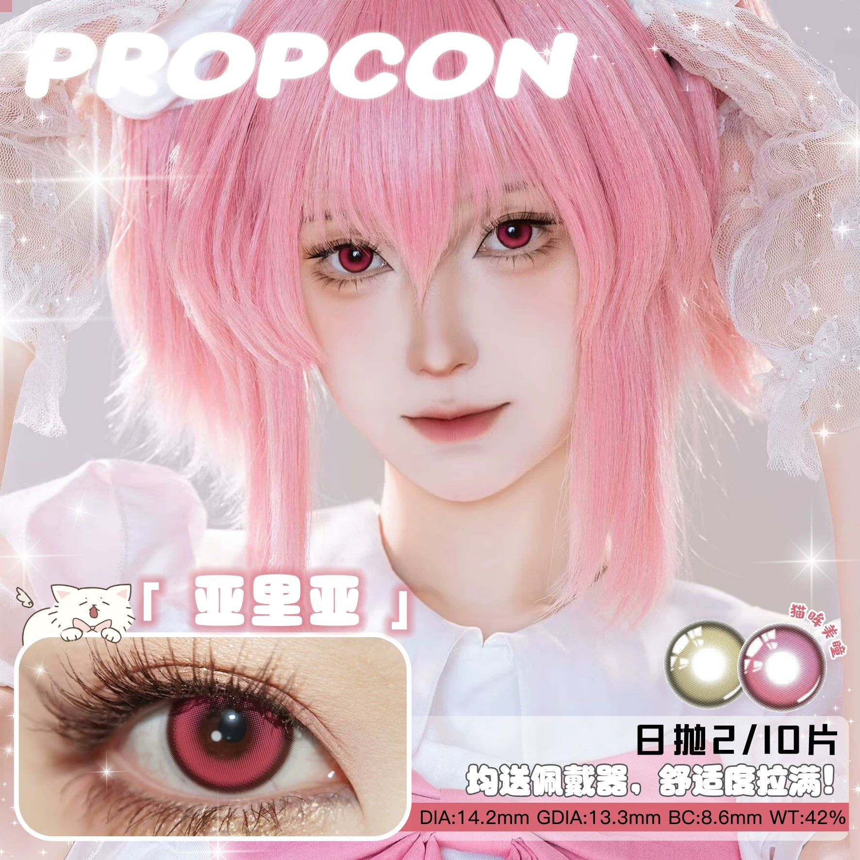 Propcon 1-Day Medium Diameter Brown Pink Male Cosplay Contact Lenses