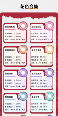 LENSPOP Starlight Tears Series 1-Day Anime Cosplay Contact Lenses