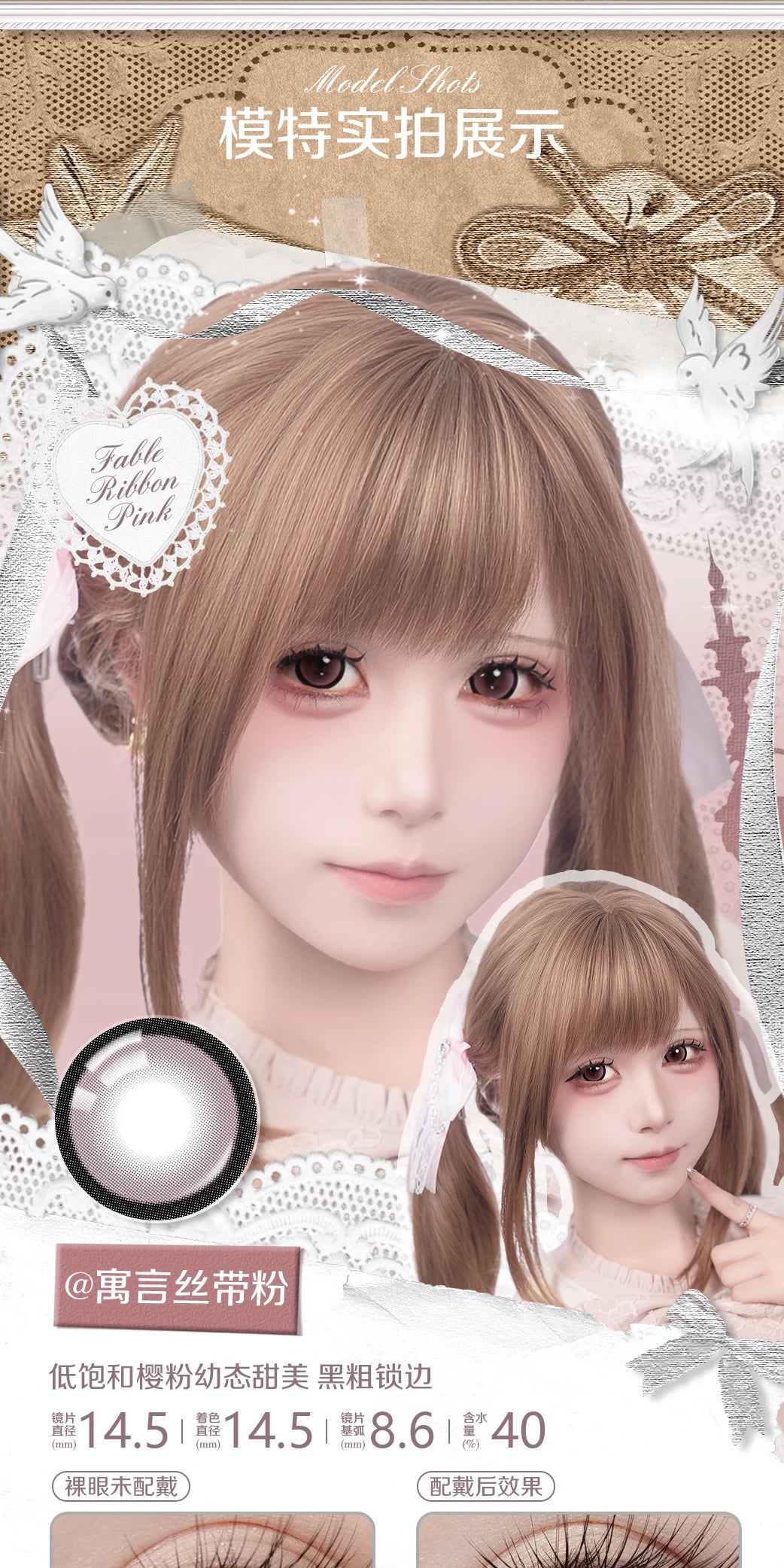 LENSPOP × Liya Fable Ribbon 1-Day Large Diameter Cosplay Contact Lenses – Blue, Purple, Pink, Brown & Red
