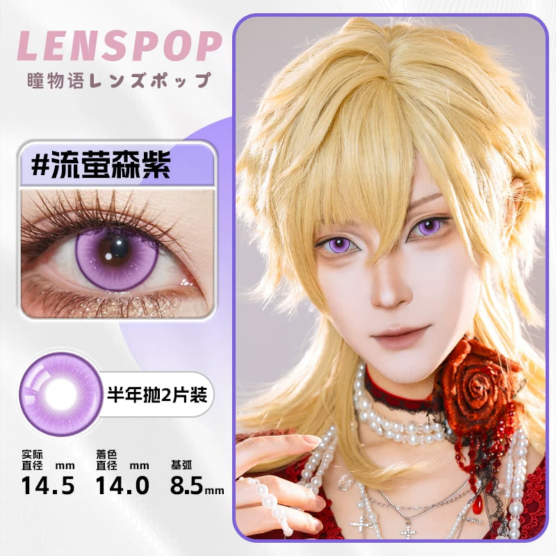 LENSPOP Firefly 6-Month Cosplay Contact Lenses – Forest Blue Green Purple Sandwich Series