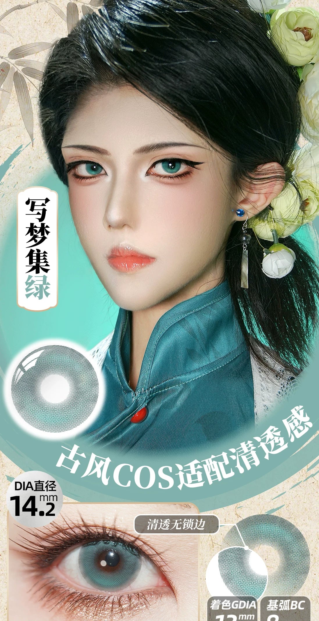 DGUGULENS Dream Collection 1-Day Small Diameter Cosplay Contact Lenses