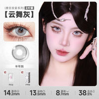 DOYA Tang Palace Night Banquet Series 6-Month Fantasy Contact Lenses