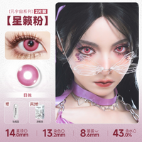 DOYA Pink Cosplay Contact Lenses (1 Day to 1 Month)