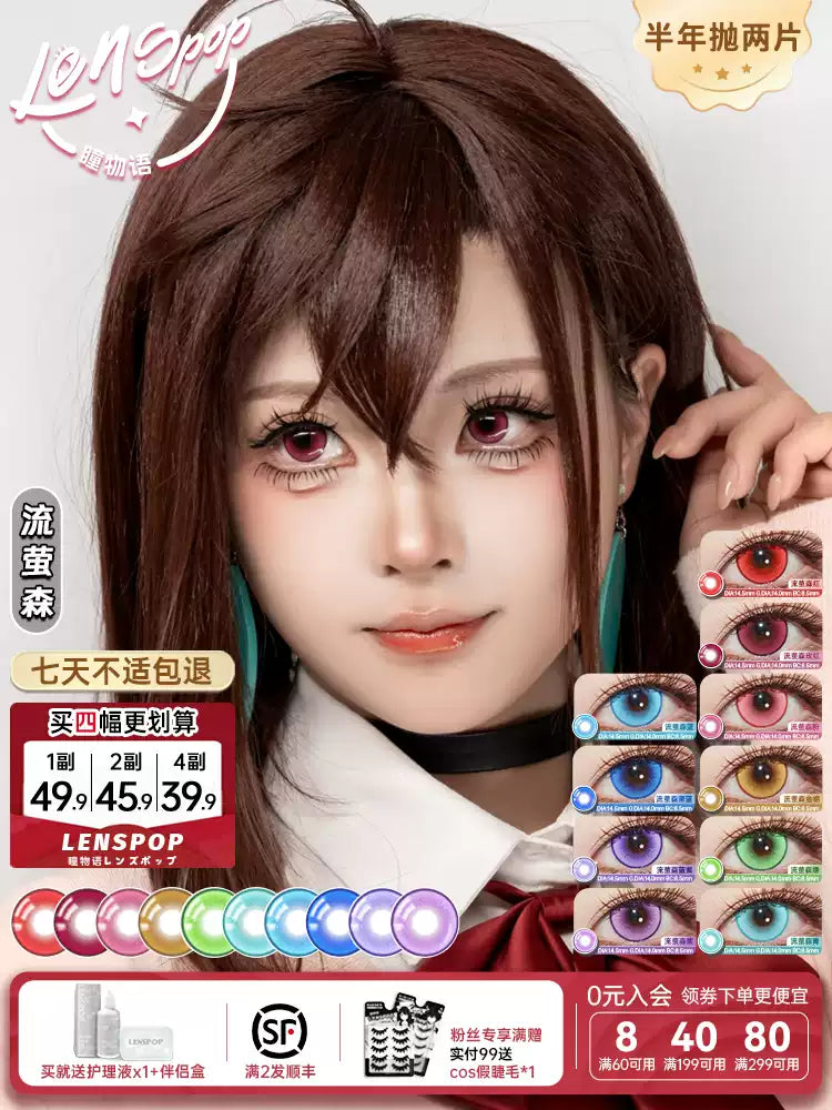 LENSPOP Firefly 6-Month Cosplay Contact Lenses – Forest Blue Green Purple Sandwich Series