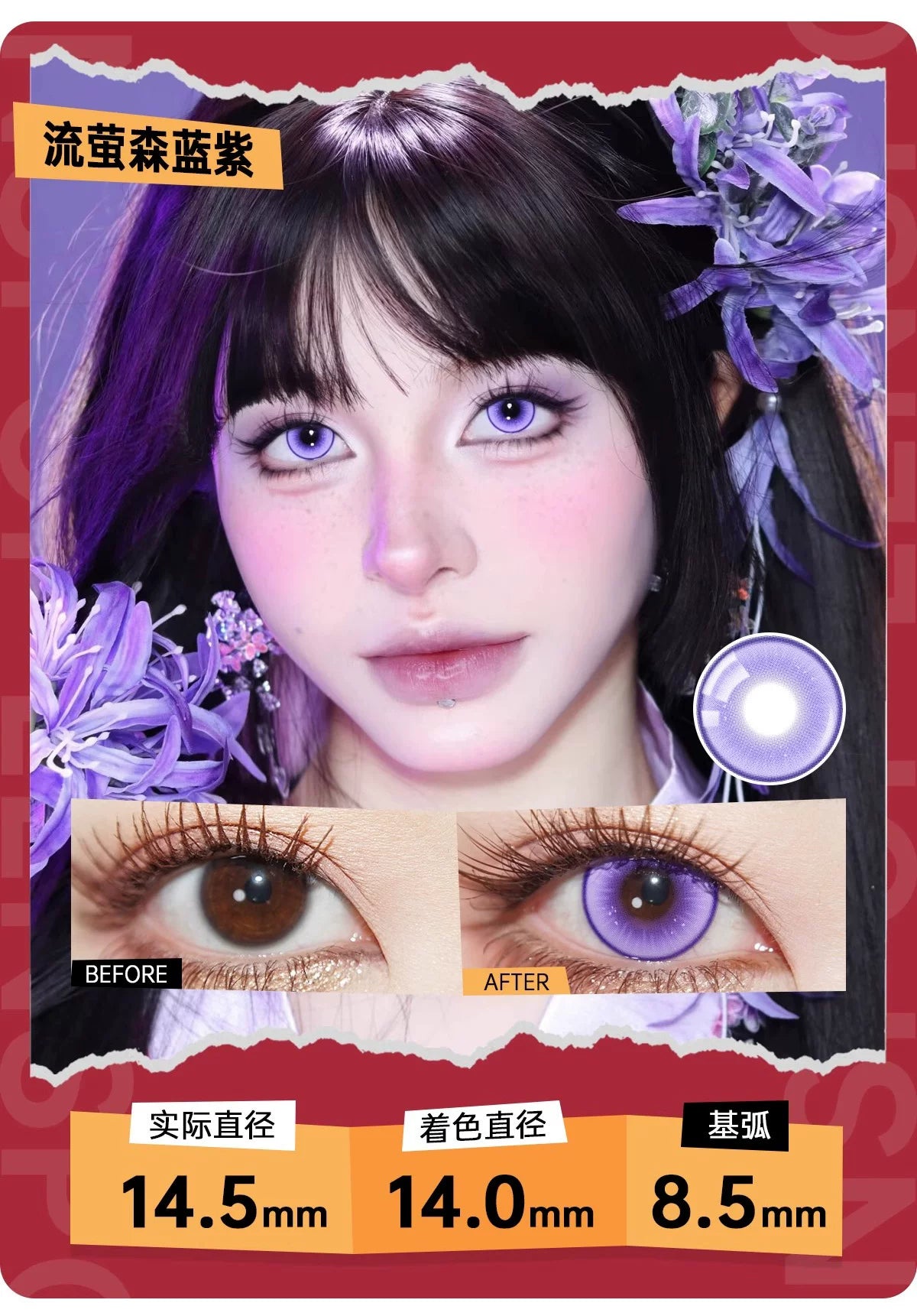LENSPOP Firefly 6-Month Cosplay Contact Lenses – Forest Blue Green Purple Sandwich Series
