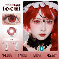 DOYA Daily Cosplay Contact Lenses – 14.5mm Full-Color Series