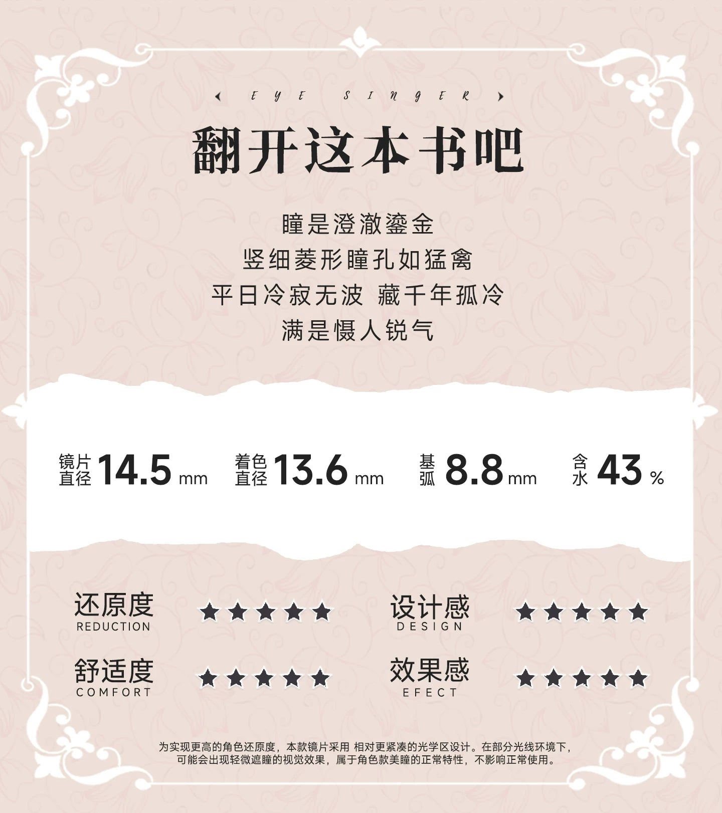 次元幻眸魈cos美瞳棕黄色高光月抛大直径14.5带度数二次元漫展