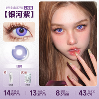 DOYA Purple Cosplay Contact Lenses (1 Day to 1 Month)