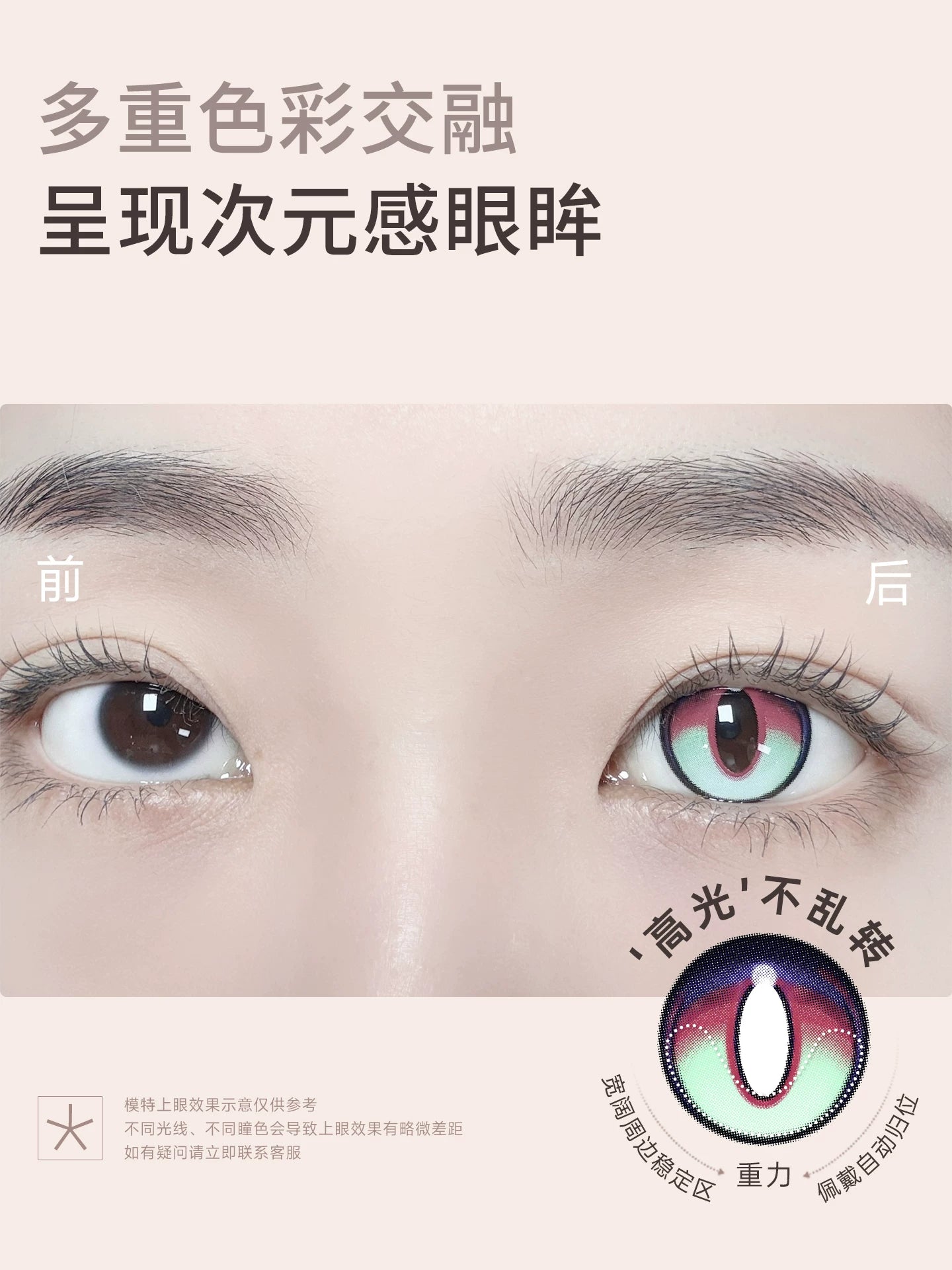 次元幻眸余cos美瞳高光绿红色月抛大直径14.5展二次元带度数漫