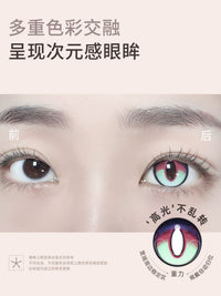次元幻眸余cos美瞳高光绿红色月抛大直径14.5展二次元带度数漫