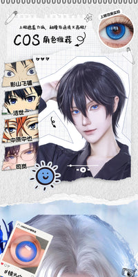 LENSPOP Dimension Dream 6-Month Cosplay Contact Lenses – Sandwich Process Series