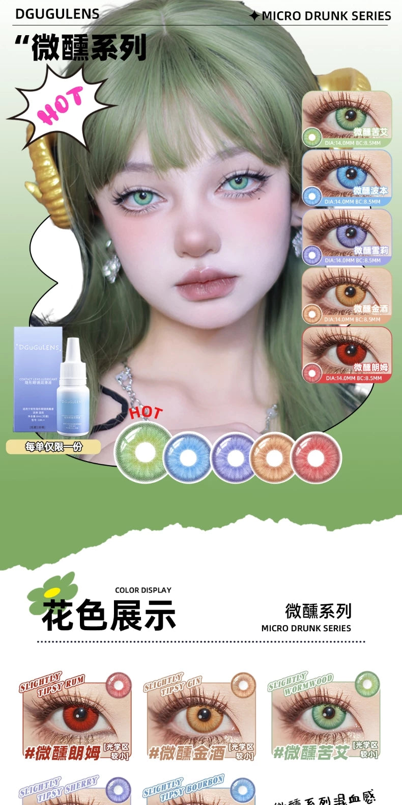 DGUGULENS Tipsy Series 1-Day Small Diameter Mixed Eye Cosplay Contact Lenses – Blue, Green, Purple, Gold & Red
