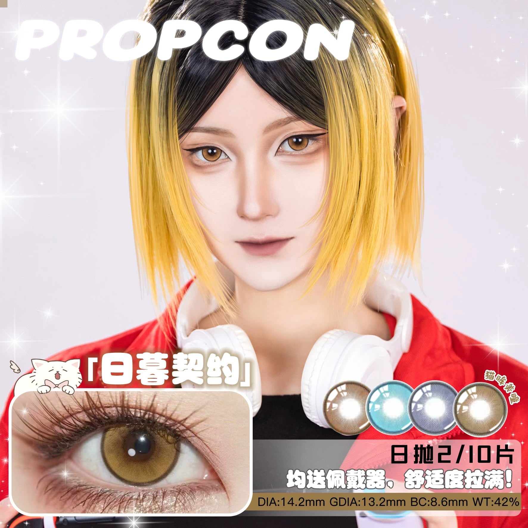 Propcon 6-Month Haikyuu!! Cosplay Contact Lenses – Kageyama & Anime-Inspired Designs