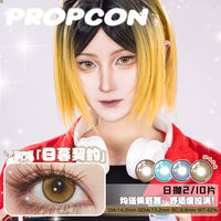 Propcon 6-Month Haikyuu!! Cosplay Contact Lenses – Kageyama & Anime-Inspired Designs
