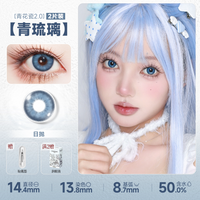 DOYA Cyan & Blue-Green Cosplay Contact Lenses (1 Day to 1 Month)
