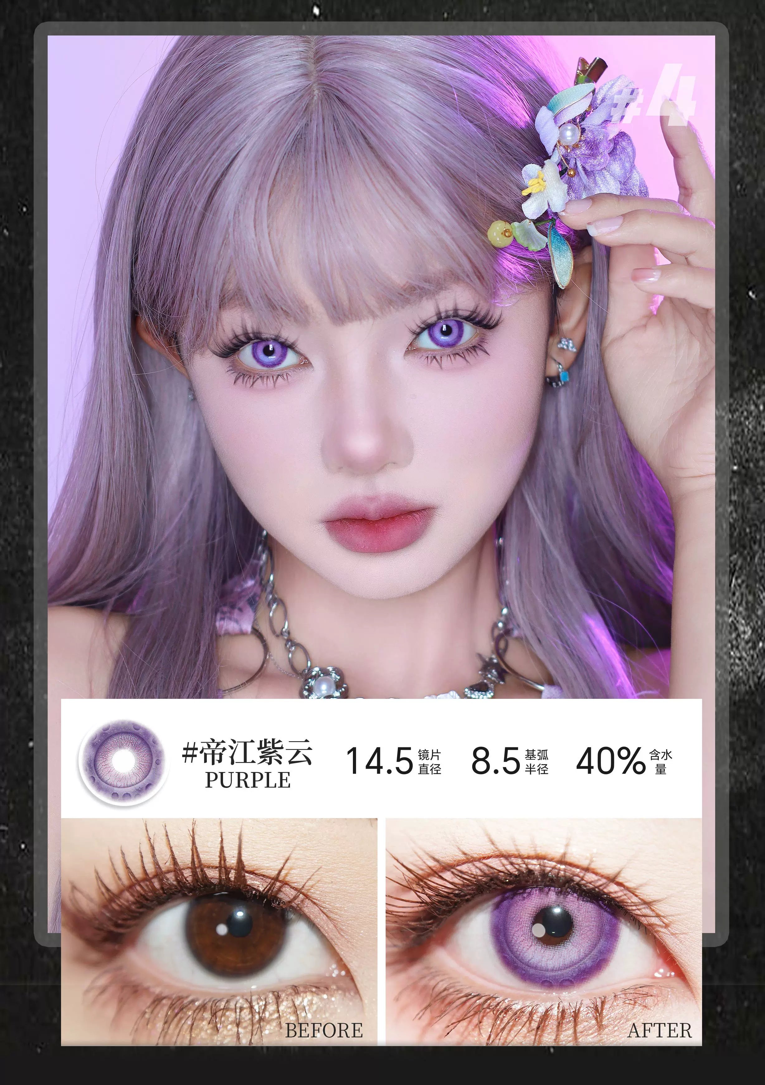 DOYA Shan Hai Jing Fantasy Series 1-Day Cosplay Contact Lenses