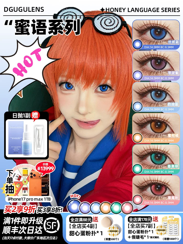 DGUGULENS Sweet Talk Large Diameter 1-Day Cosplay Contact Lenses – Blue, Pink, Green, Purple & Orange
