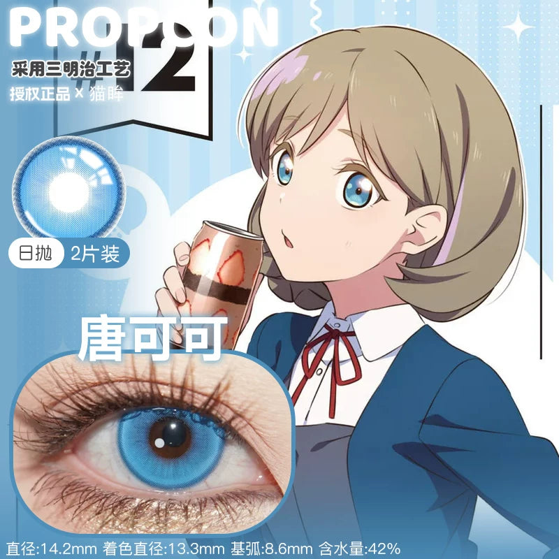 Propcon Keke Tang 1-Day to 1-Year Love Live! Superstar!! Cosplay Contact Lenses – Heart Bond & Crystal Mist