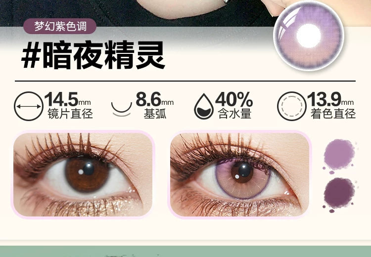 DOYA Fairy Tale Town Series 6-Month Fantasy Cosplay Contact Lenses