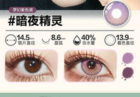 DOYA Fairy Tale Town Series 6-Month Fantasy Cosplay Contact Lenses