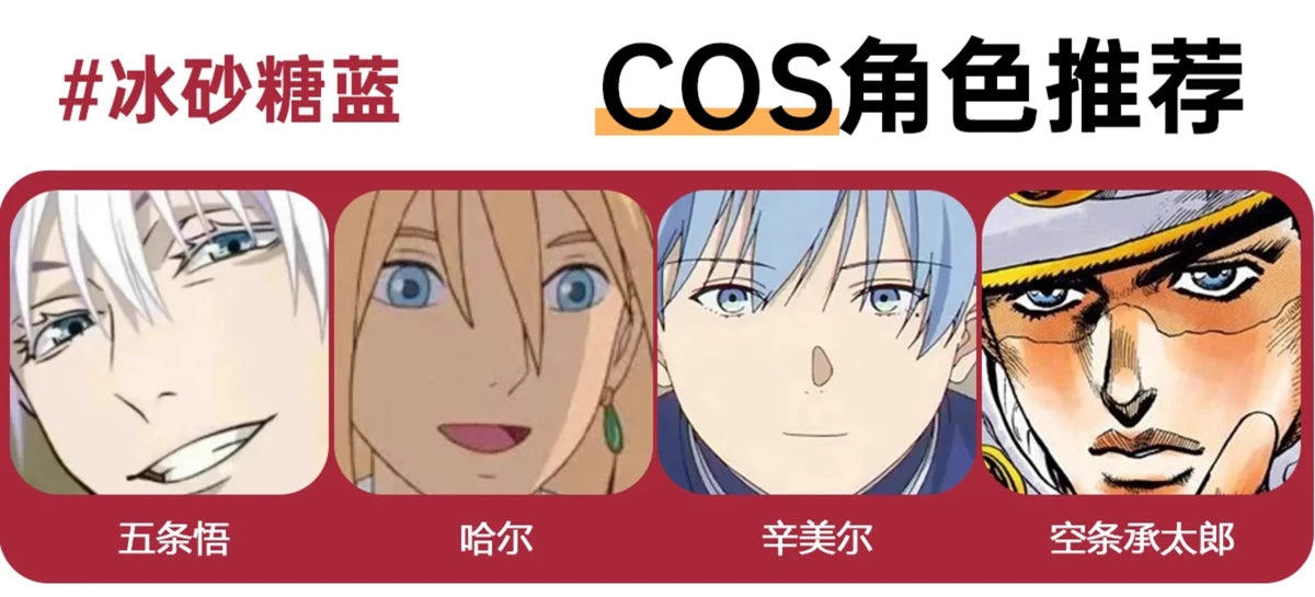 LENSPOP Ice Sugar 6-Month Cosplay Contact Lenses – Sandwich Process Series
