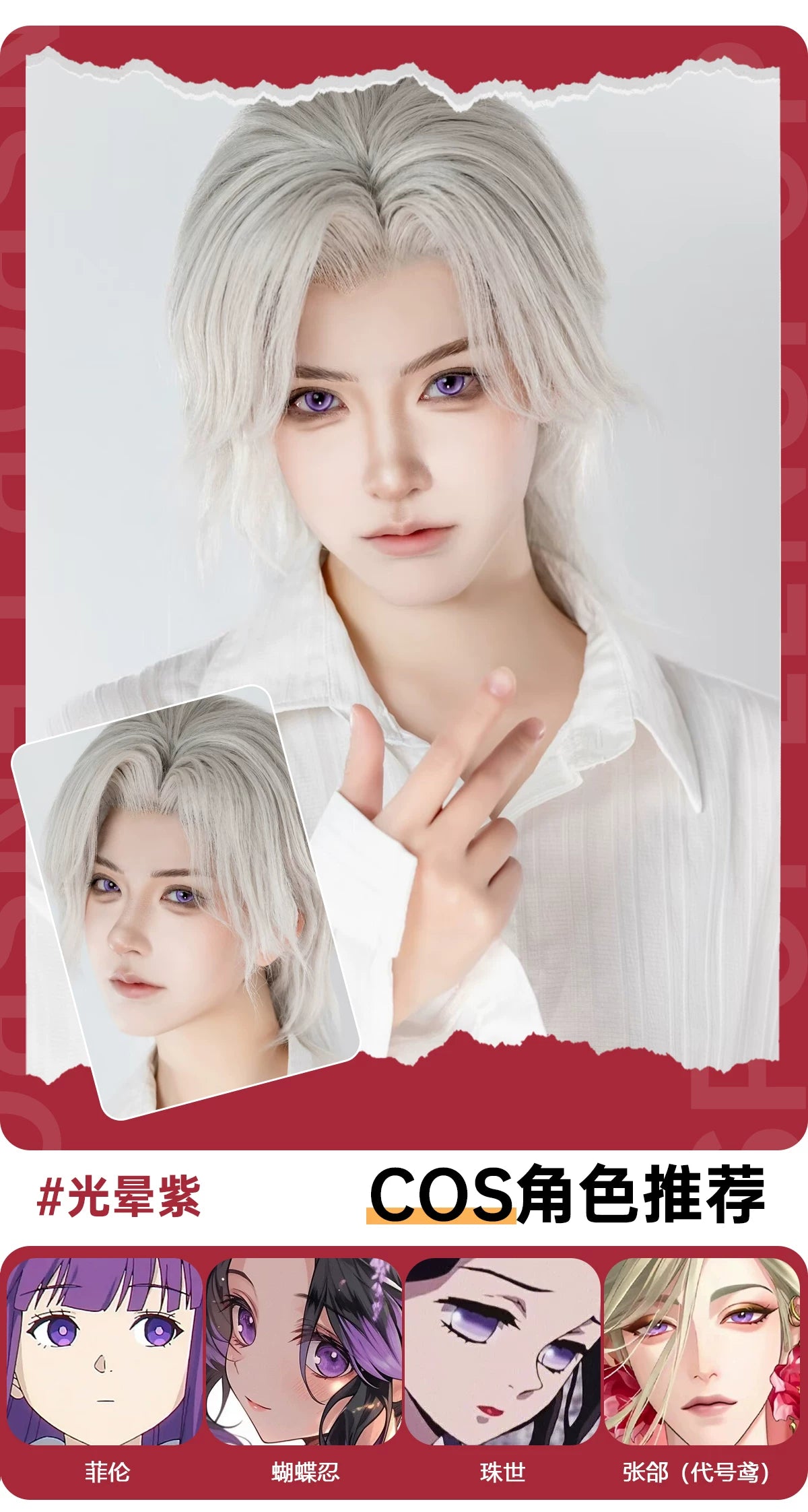LENSPOP Halo 6-Month Cosplay Contact Lenses – Vibrant Color Series
