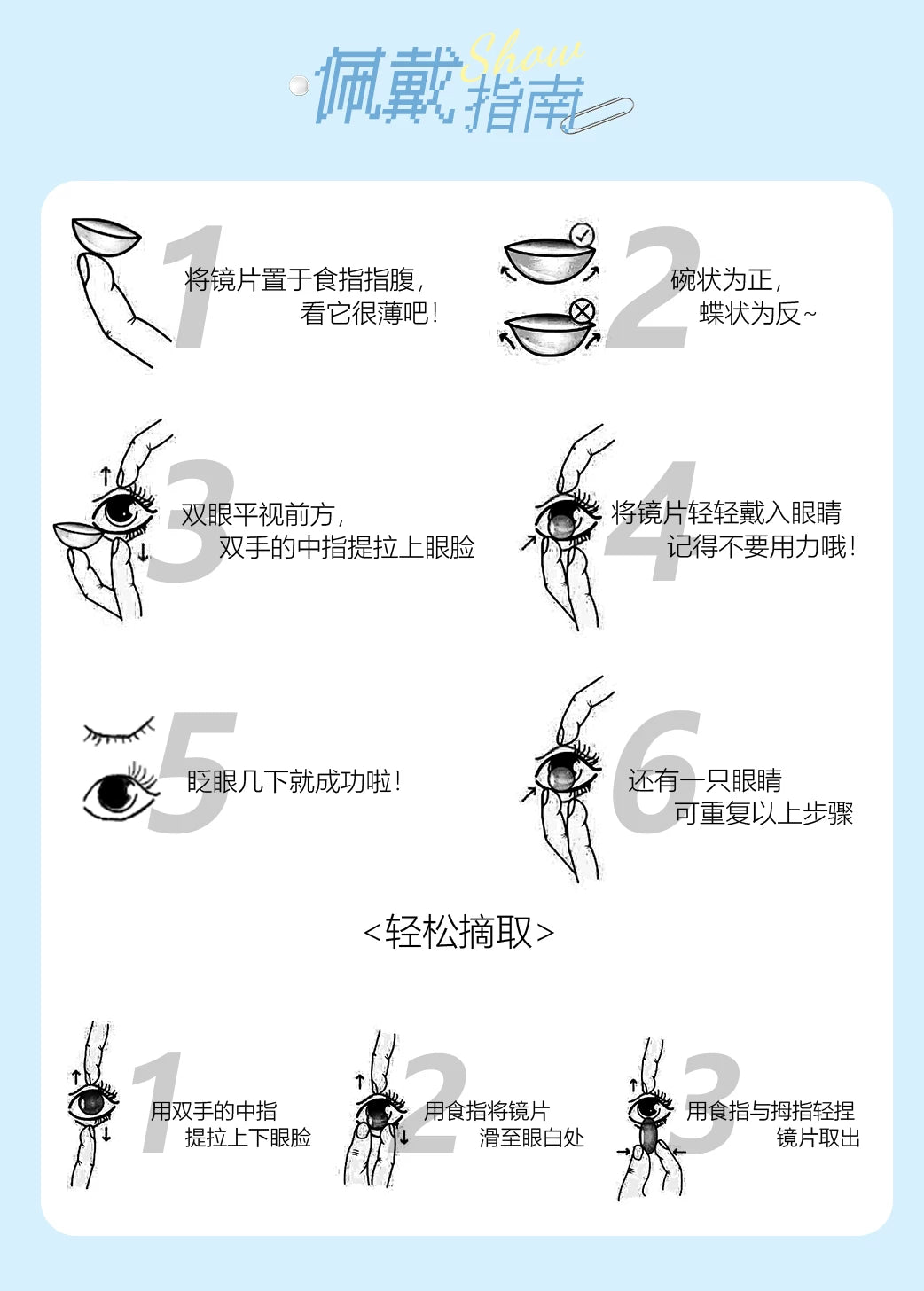 LENSPOP × Liya Cloud Gap Glow 1-Day Large Diameter Cosplay Contact Lenses – Fixed Axis High Highlight