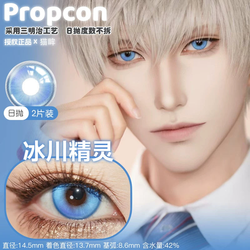Propcon 1-Day Glacier Elf Cat Girl Gradient Cosplay Contact Lenses – Purple, Blue & Green