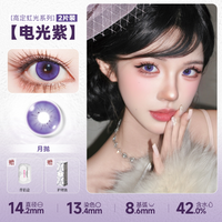 DOYA Purple Cosplay Contact Lenses (1 Day to 1 Month)