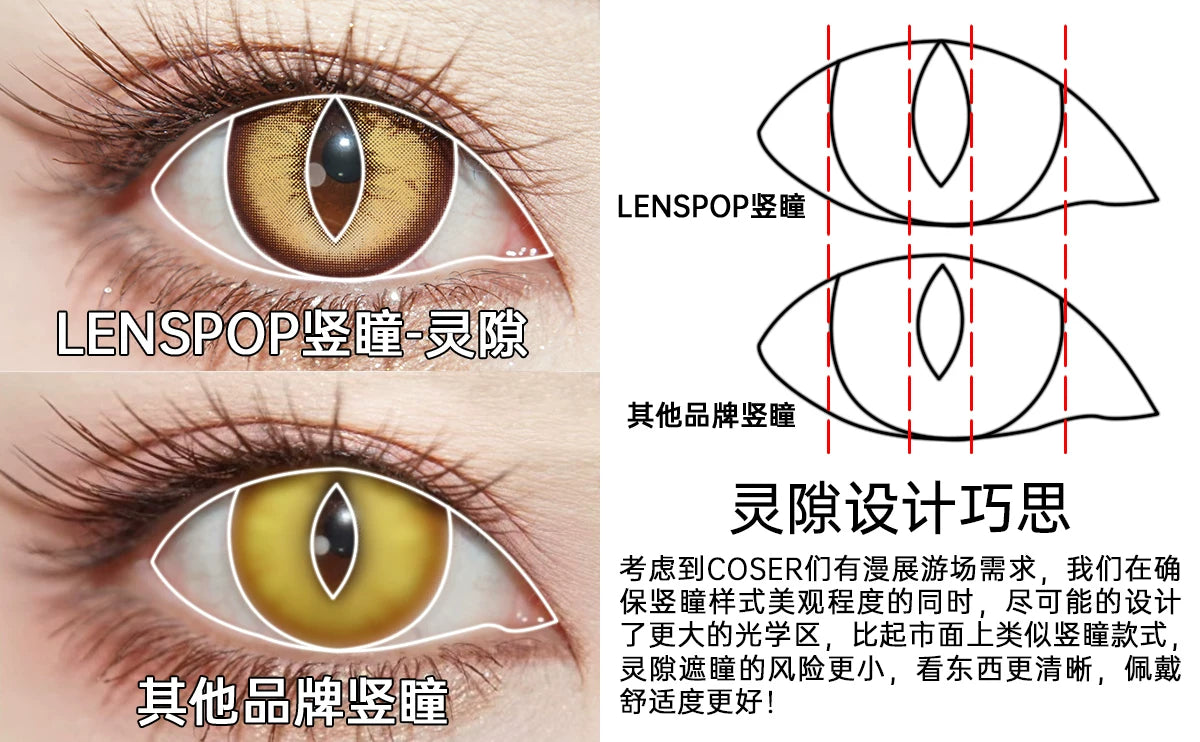 LENSPOP Lingxi Fixed-Axis Vertical Pupil Daily Cosplay Contact Lenses – Cat / Dragon / Snake Eye