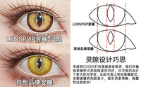 LENSPOP Lingxi Fixed-Axis Vertical Pupil Daily Cosplay Contact Lenses – Cat / Dragon / Snake Eye