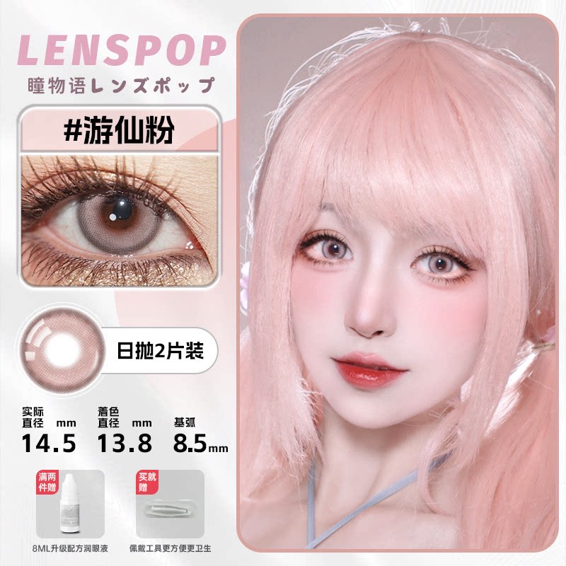 LENSPOP Pink Collection 1-Day Anime Cosplay Contact Lenses