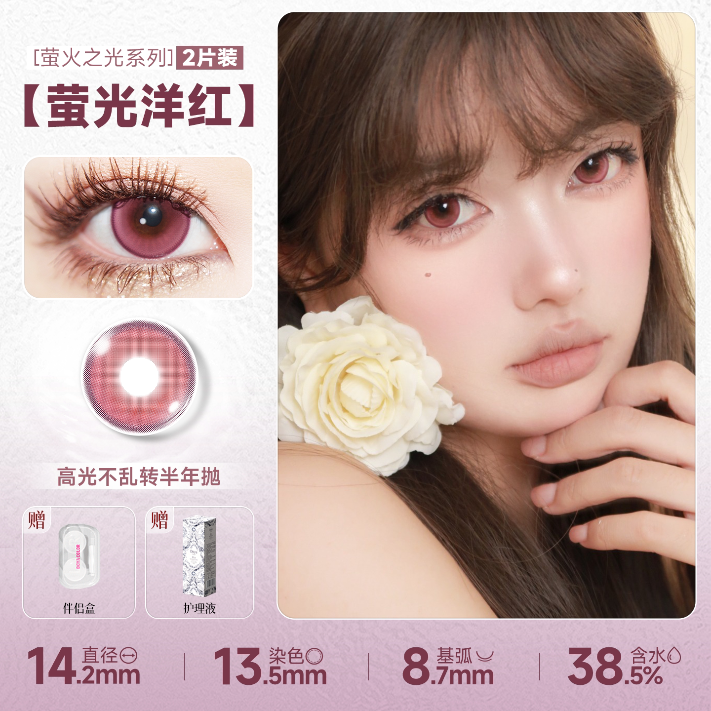 DOYA Red Cosplay Contact Lenses (1 Day to 1 Month)