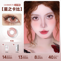 DOYA Pink Cosplay Contact Lenses (1 Day to 1 Month)