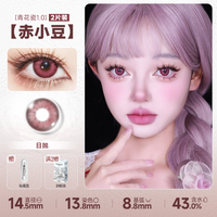 DOYA Red Cosplay Contact Lenses (1 Day to 1 Month)
