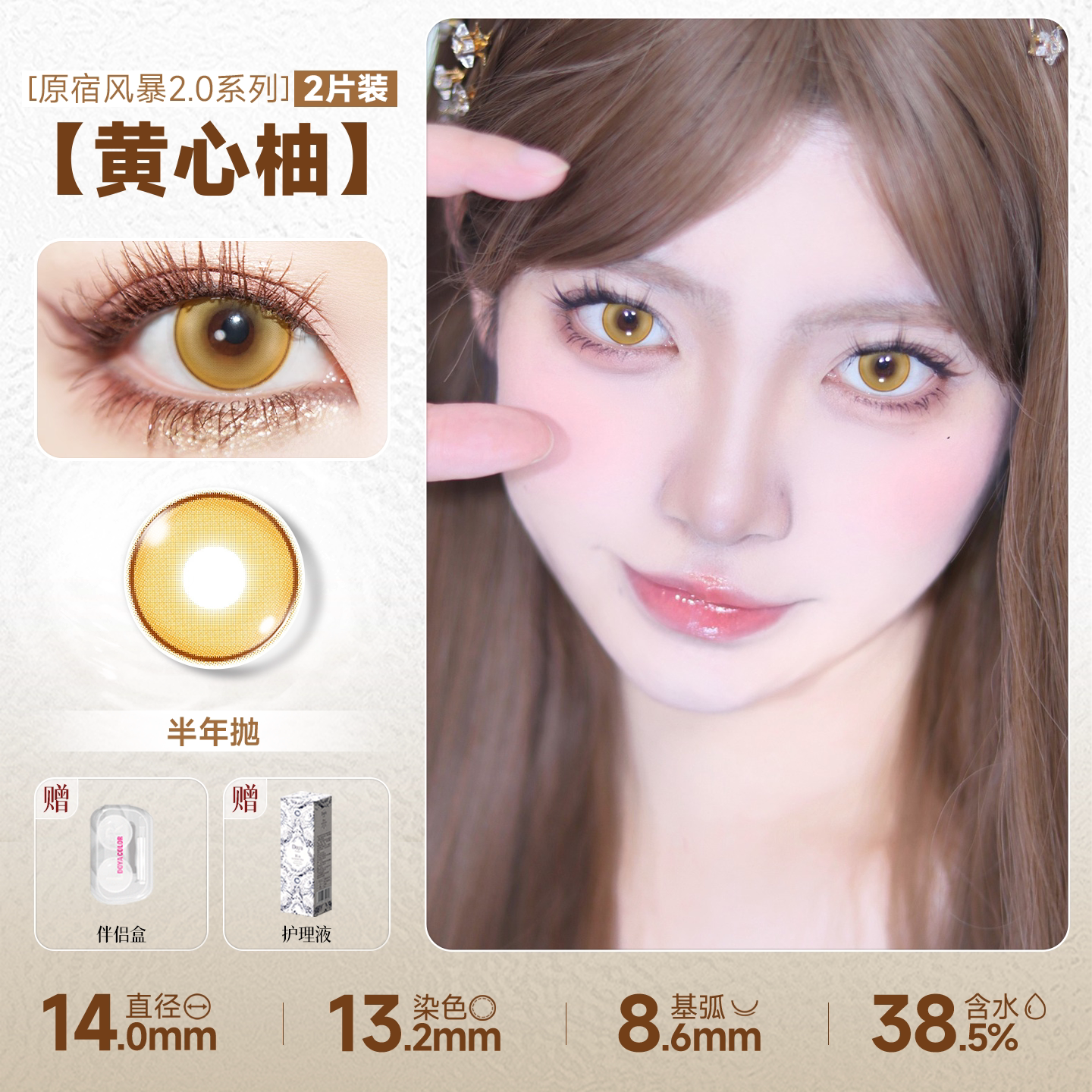 DOYA Gold Cosplay Contact Lenses (1 Day to 1 Month)