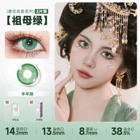 DOYA Green Cosplay Contact Lenses (1 Day to 1 Month)