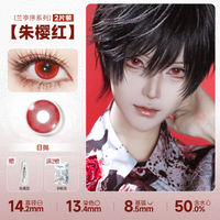 DOYA Red Cosplay Contact Lenses (1 Day to 1 Month)