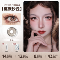 DOYA Orange & Brown Cosplay Contact Lenses (1 Day to 1 Month)