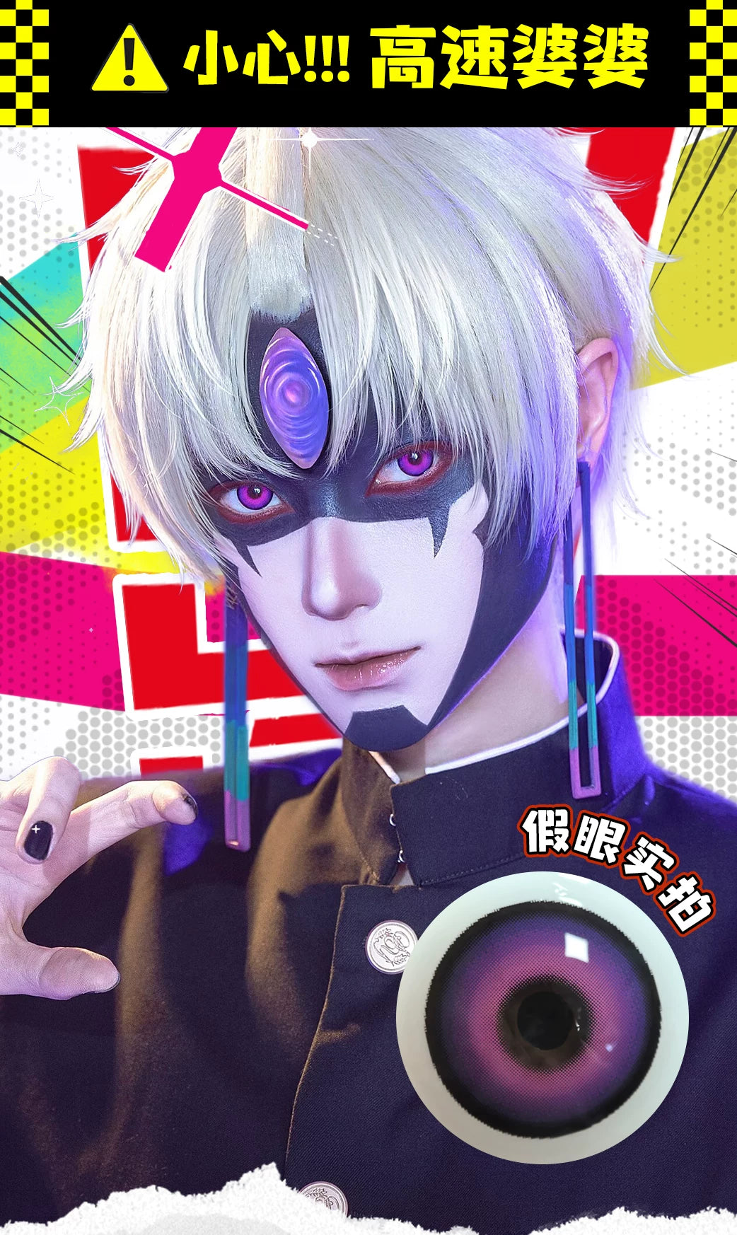 LENSPOP Dandadan Alien Tunnel 1-Day Anime Cosplay Contact Lenses