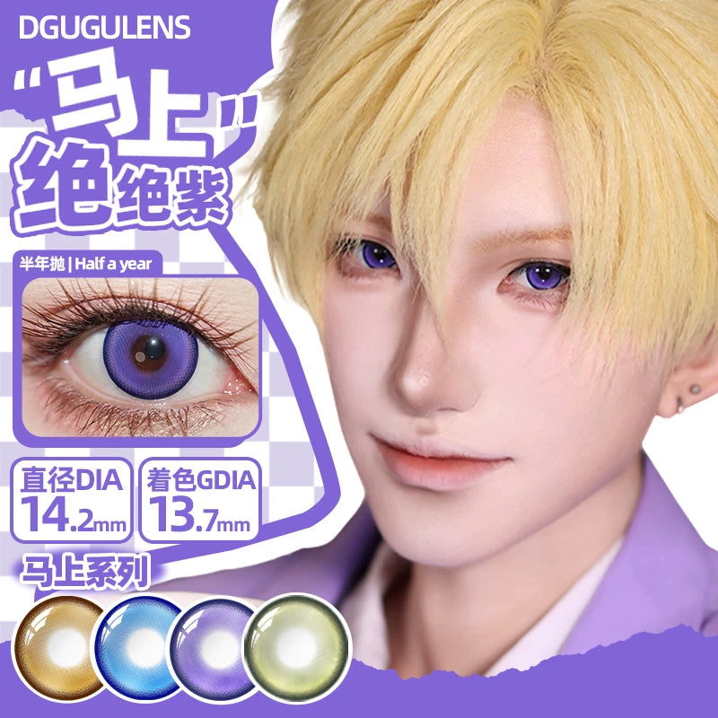 DGUGULENS Ma Shang 6-Month Deep Blue Gold Yellow Green Cosplay Contact Lenses – Rin