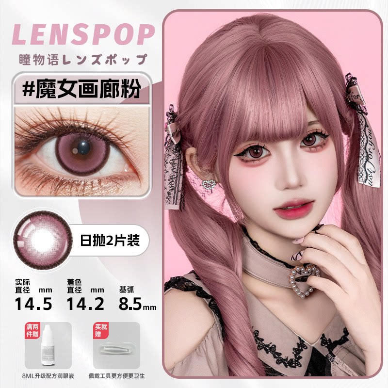 LENSPOP Pink Collection 1-Day Anime Cosplay Contact Lenses