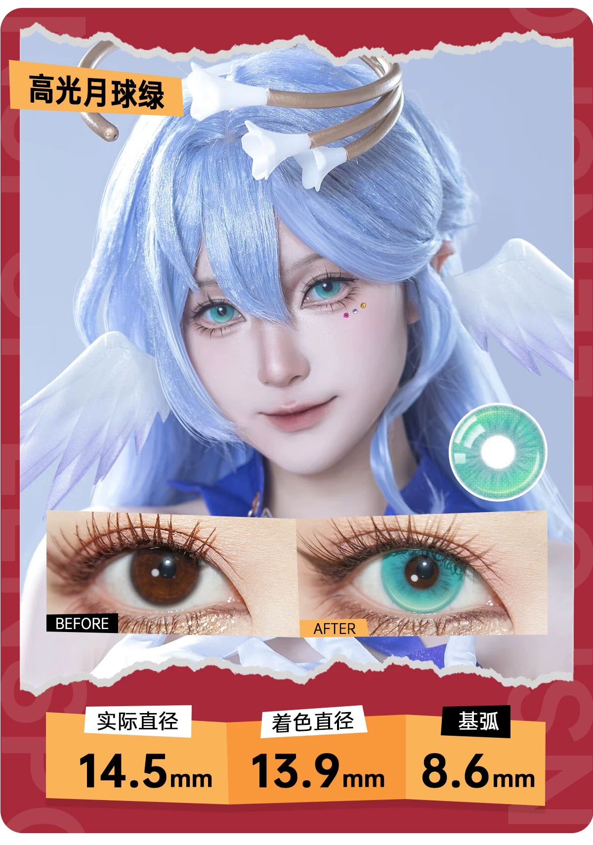 LENSPOP Moon 6-Month Cosplay Contact Lenses – Sandwich Highlight Series