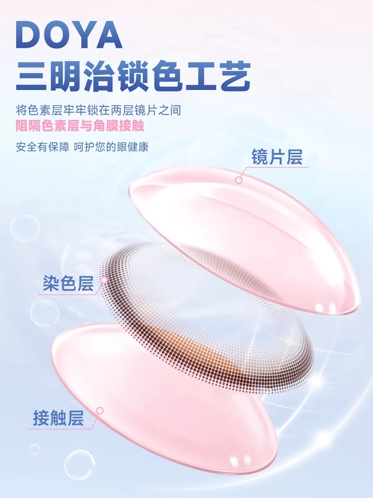 DOYA Fairy Tale Town Series 6-Month Fantasy Cosplay Contact Lenses