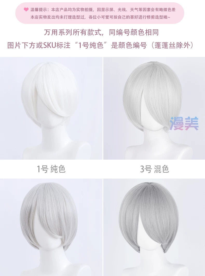 Manmei 30cm Face Framing Short Universal Cosplay Wig with Scalp Top