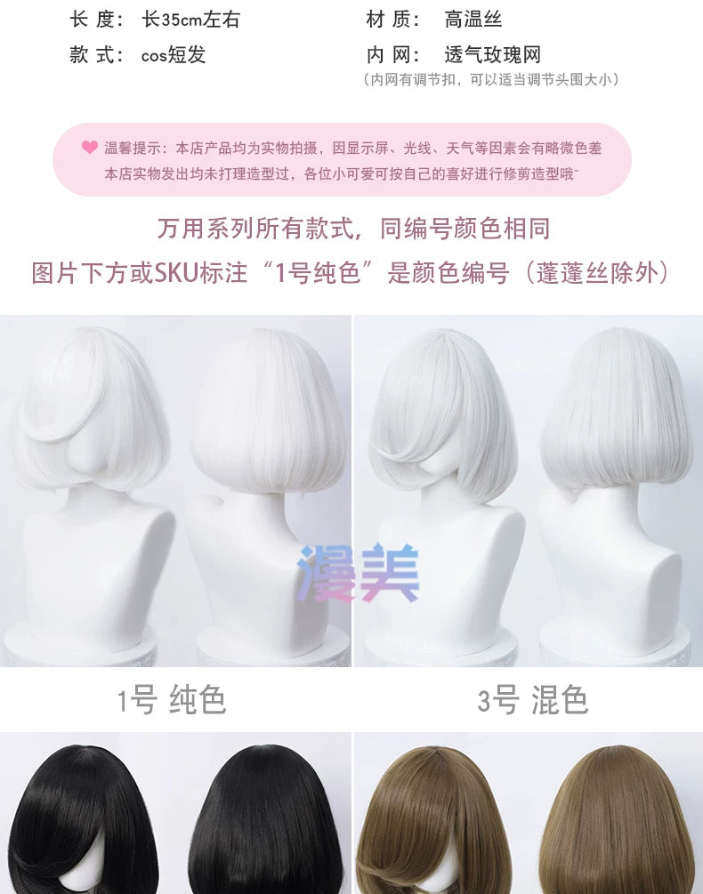 Manmei Bobo Bob Cut Inward Curled Short Universal Cosplay Wig