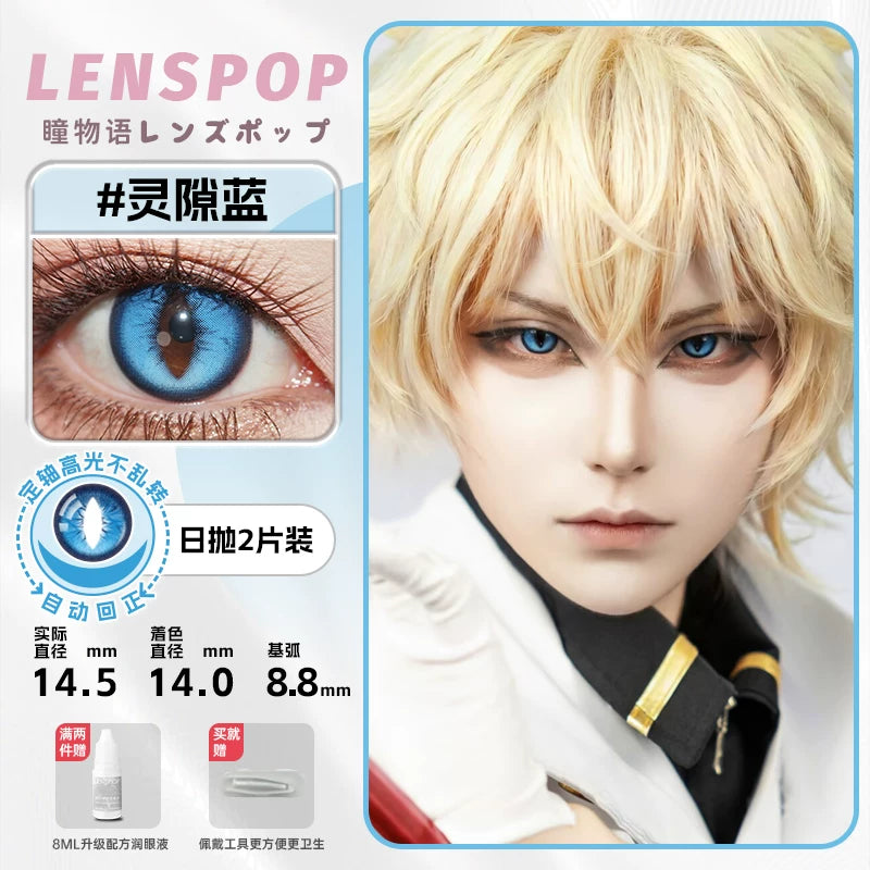 LENSPOP Blue Collection 1-Day Anime Cosplay Contact Lenses