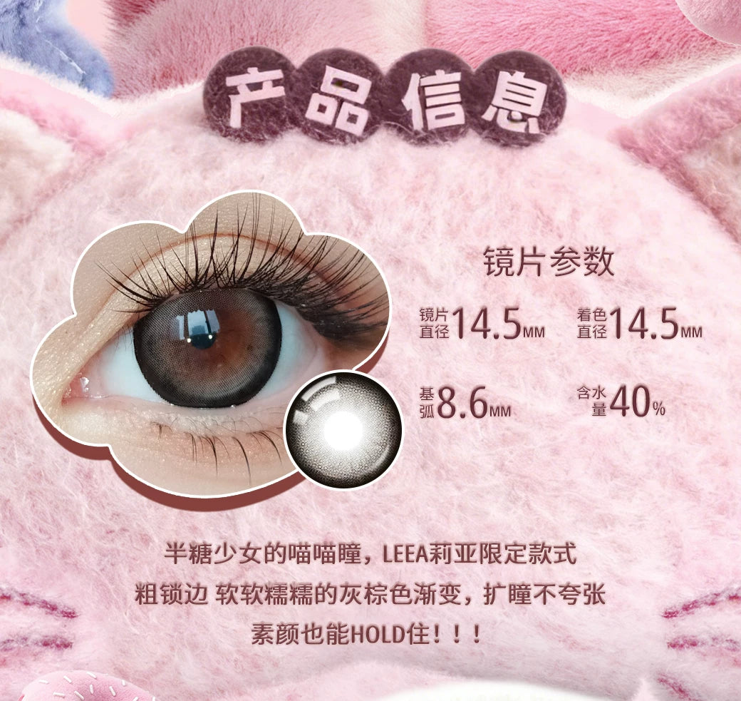 LENSPOP × Liya Meow Star Gummy 1-Day 14.5mm Gray Brown Cosplay Contact Lenses – Sandwich Series